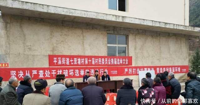 国家发话了！村上的这些事必须得“亮”出来，有些村干部要慌了！