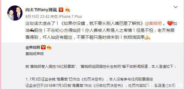 结婚时请了半个娱乐圈，今出事唯有两人力挺，黄晓明夫妻心凉透了