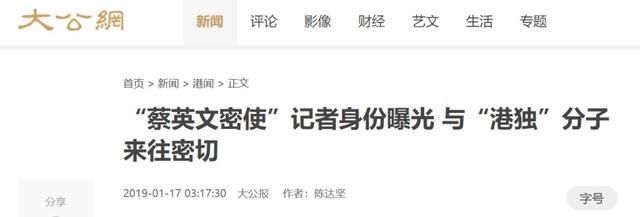 你不知道的那天，她疑与“港独”勾搭