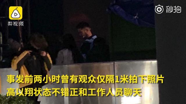 高以翔猝死视频