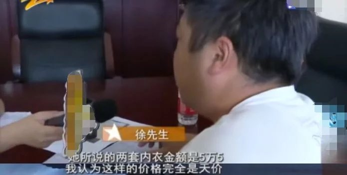 妻子花5万5购买两套内衣，丈夫得知后崩溃:败家的媳妇啊!