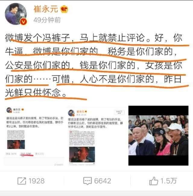 崔永元再度曝光娱乐圈黑幕，网友：这次遭殃估计是他自己！