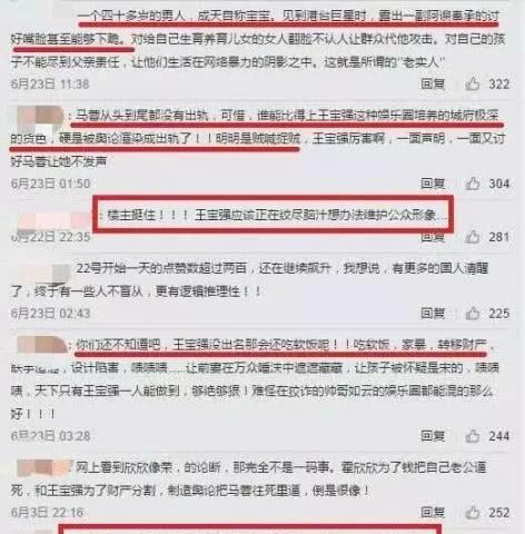 律师曝内幕:这次王宝强危险了,马蓉手握铁证重新起诉宝亿嵘?