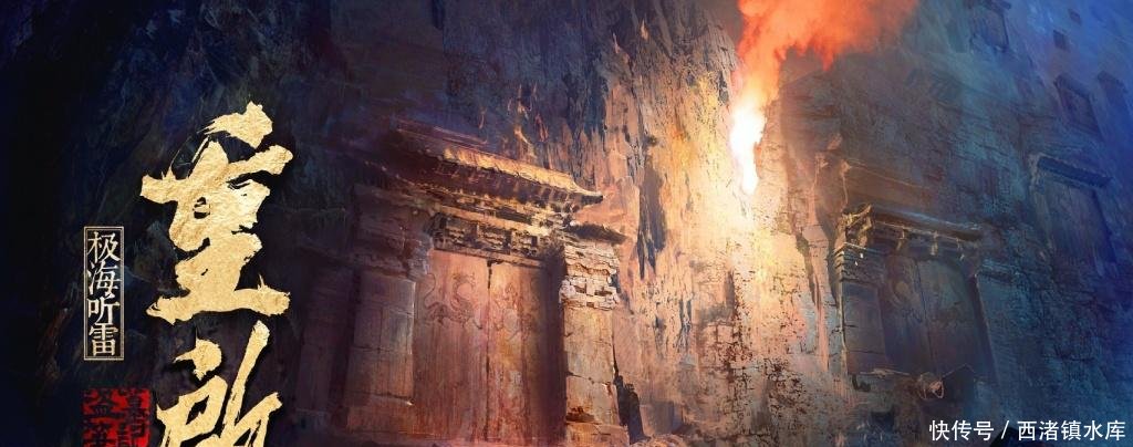 《盗墓笔记重启》 张起灵演员未定, 王鹤棣却被群嘲, 官方出面实