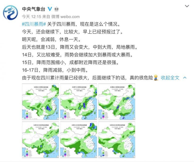 辟谣！四川暴雨与石犀移位无关，鳄鱼均在救护站内！这10个谣言不