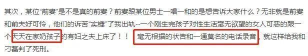何洁旧事重提,否认婚内出轨,这一波捆绑前夫消费真不聪明!