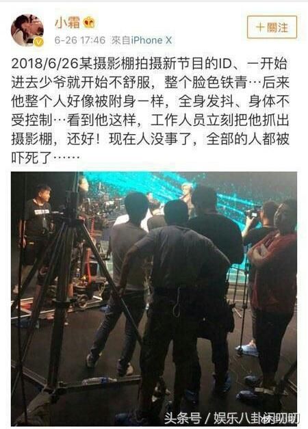 罗志祥录节目时脸色发青、狂踢地板，被疑灵异事件，事后作出回应