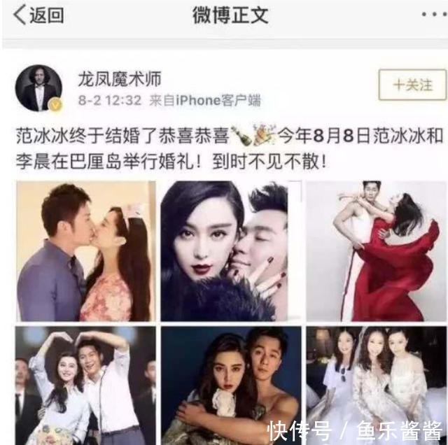 网传范冰冰被禁止出境，李晨退婚？当事人没说话，粉丝却曝出实锤