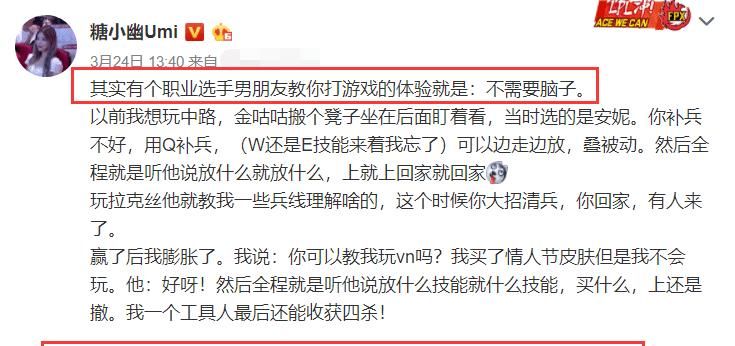  『玩游戏』有Doinb教玩游戏什么感受？糖小幽说出实情，连LOL官博都酸了