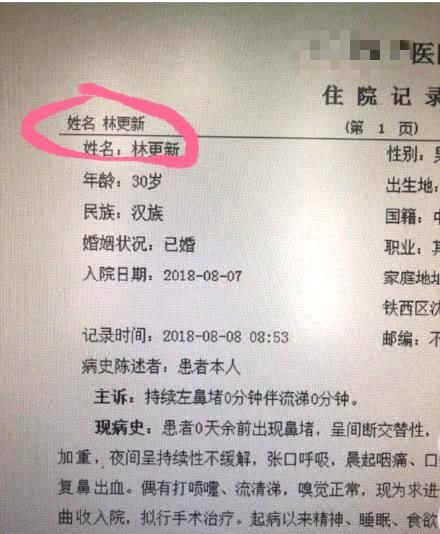 林更新发文澄清自己未婚,怒怼无良医师,决定用法律手段让其下岗