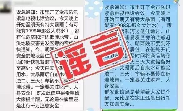 辟谣雷电高空劈人、镇水神兽掌控降雨……暴雨中的这些谣言别再转