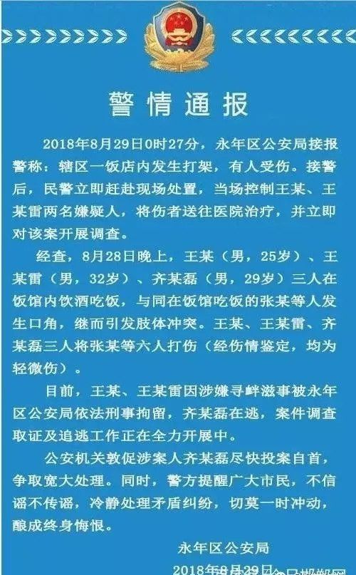 【辟谣】平遥没有李先生牛肉面，打死人的信息是谣言!