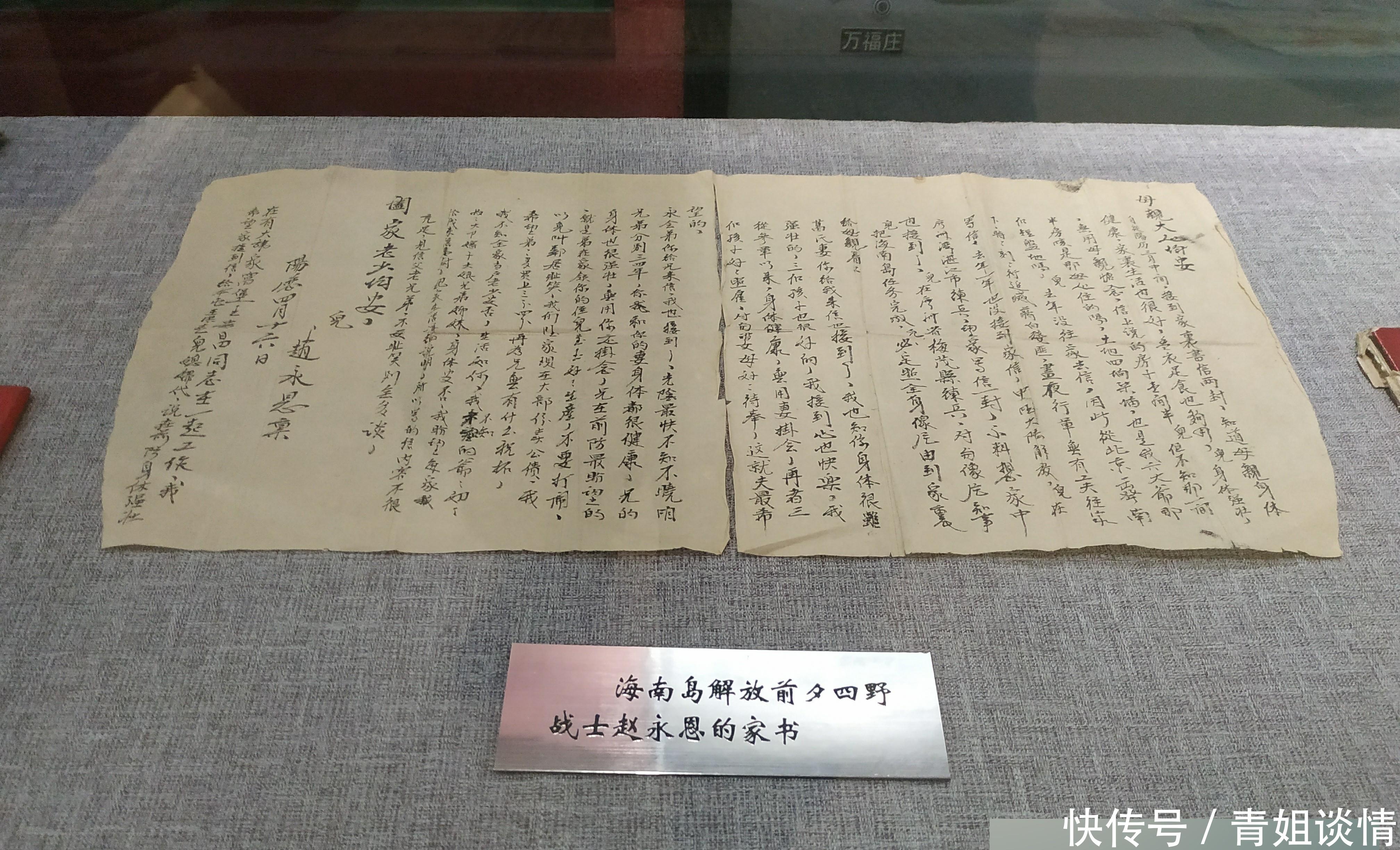 东北第四野战军指挥部遗址