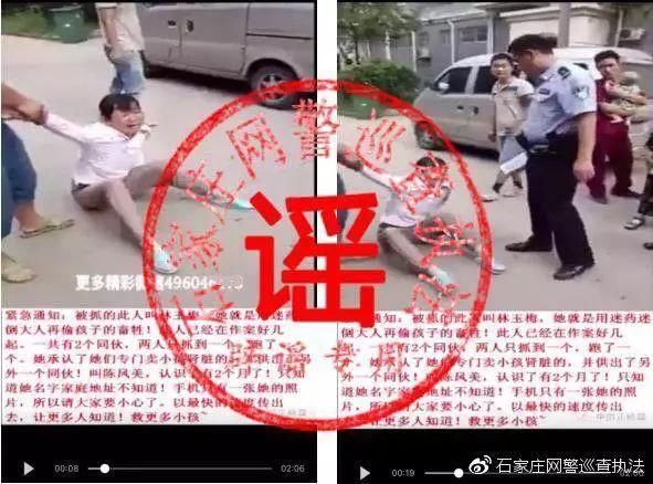 辟谣朋友圈又现人贩子偷小孩当场被抓，实为老谣新传