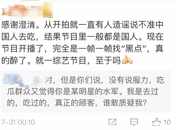 中餐厅导演实名回应饭托人格担保绝对不存在 网友发现节目有真相