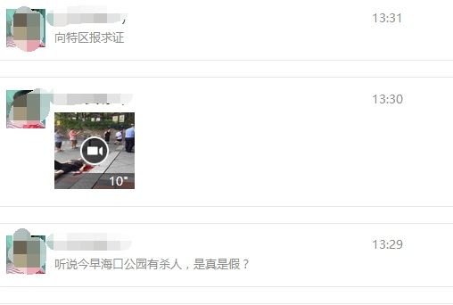 “海口公园今早发生杀人事件，死了4个人”?视频疯传朋友圈!海口