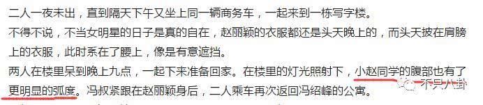 否认怀孕！冯绍峰请大家不要谣传