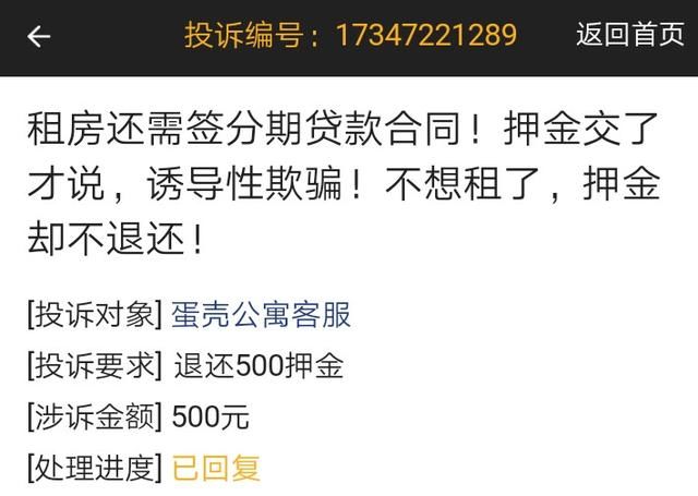 被网贷!同样是租房,我却背上了500万贷款!空手套白狼?