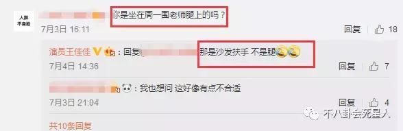 女演员坐周一围大腿两人有暧昧？朱丹做了这件事谣言不攻自破！