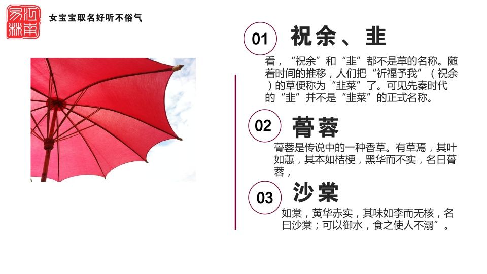 怎样取名字好听不俗气?这50个吉利又内涵的宝