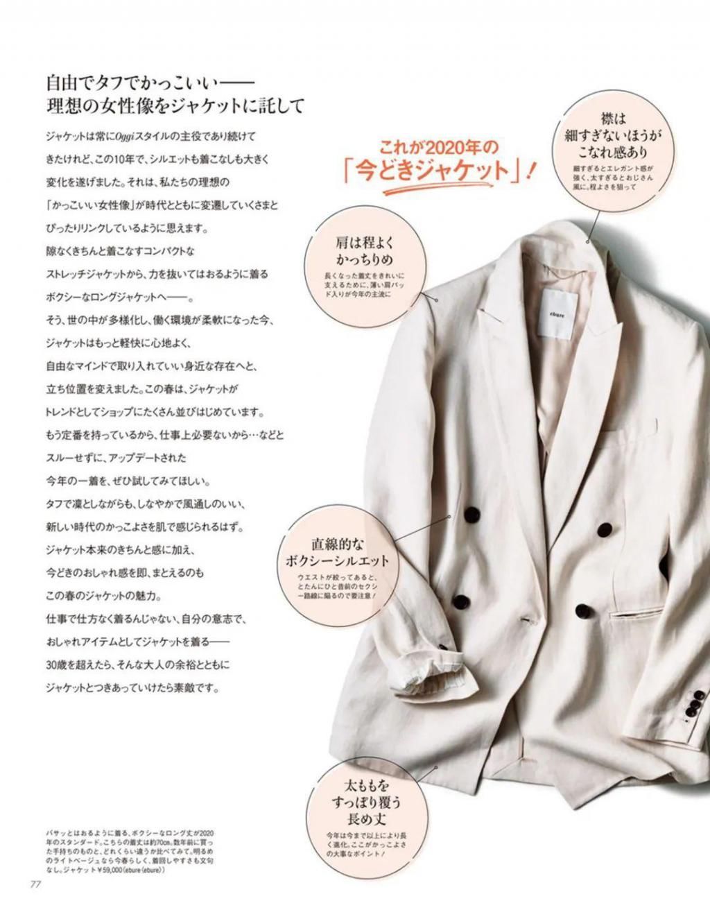  『戴眼镜』买夏装前，先看看这篇找找灵感