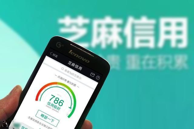 一夜之间,芝麻分更新了,马云放大招!网友:花呗