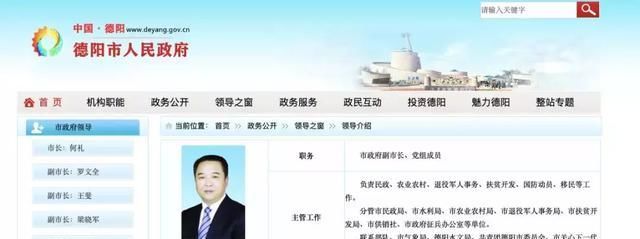 “四川虎”蒲波的下属主动投案