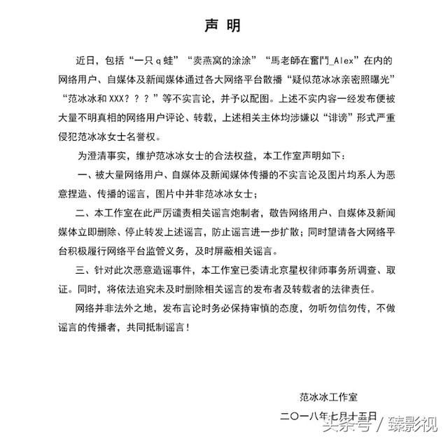 疑似范冰冰激吻照当事人发文向范冰冰道歉，却遭网友吐槽是炒作