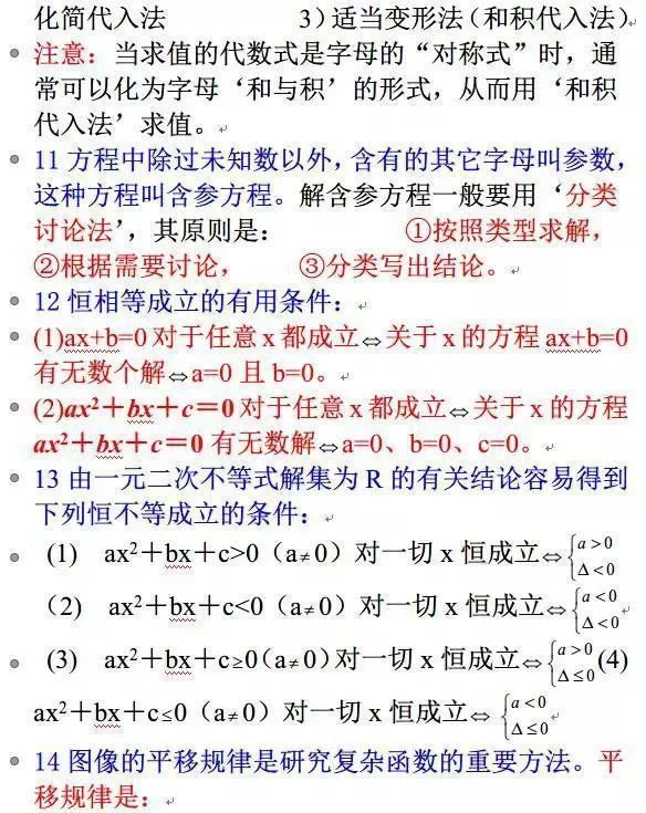 北大附中数学老师:高考数学突破130?这21个解题方法务必掌握! - 行者 - wangkeqin 的博客 北大附中数学老师:高考数学突破130?这21个解题方法务必掌握! - 行者 - wangkeqin 的博客