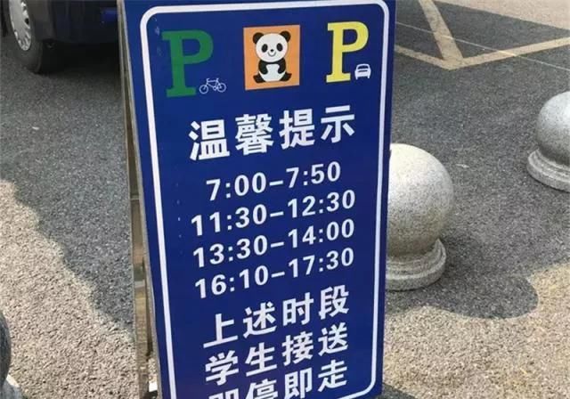  车位@停车位里有个“熊猫”啥意思？这车位还能停吗？