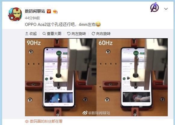  Ace■OPPO Ace 2更多屏幕相关详细参数曝光，前置挖孔4mm