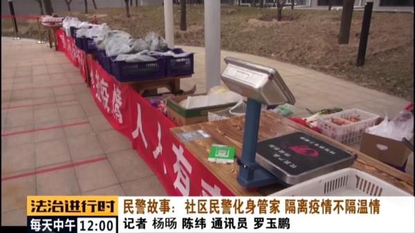  『管家』北京疫情防控一线：片儿警当管家，隔离疫情不隔温情
