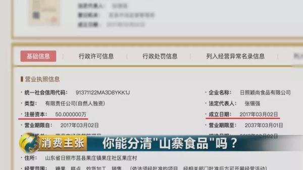 “山寨产品”集体曝光......