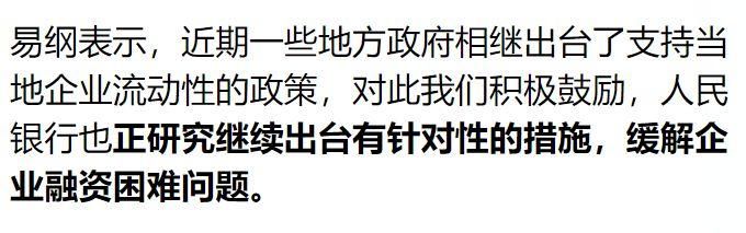 央行行长：总体看当前股市估值已处于历史较低水平