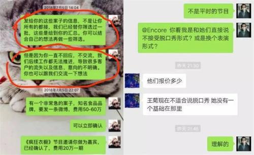 娜扎又蹭郑爽热度？袁立被抓了？杨幂碰瓷于正？王菊高价广告费？