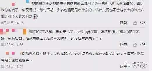 吴谨言醒醒！大清已经亡了！央视下场教育 评论区还原宫斗敲好笑
