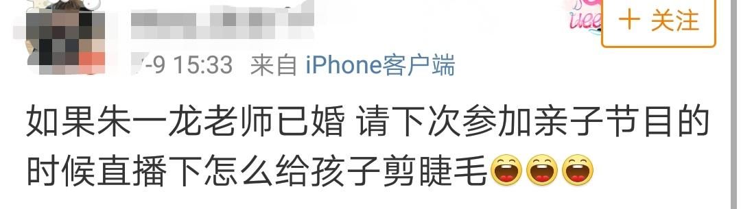 有人造谣朱一龙隐婚隐育,粉丝:我们想看他上《爸爸去哪儿》