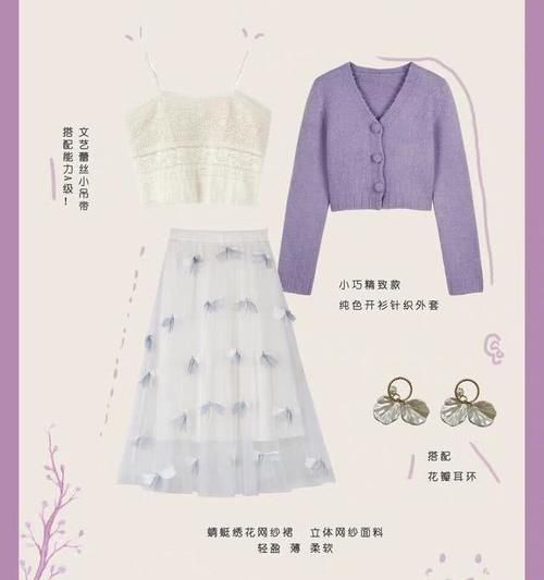  超出@今年春季流行穿搭，紫色优雅甜美超出众，一不小心惊艳你