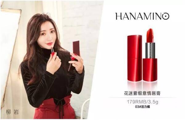 赵丽颖同款花迷口红，重新定义轻奢彩妆