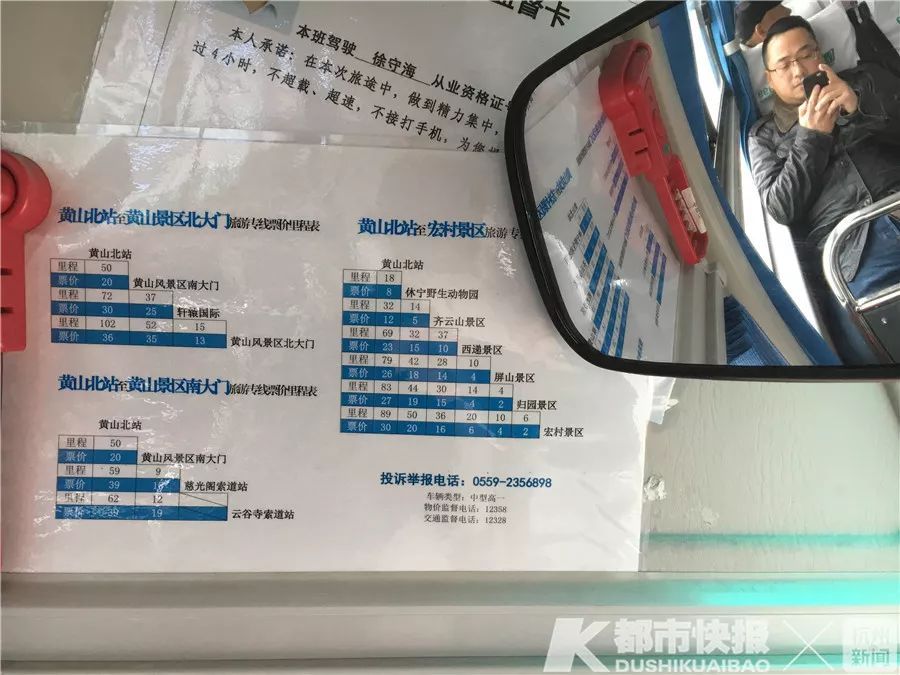 人肉亲测：1个多小时高铁到黄山北，大巴再到黄山景区，1小时14分