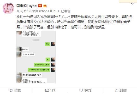 李雨桐晒2000万豪宅被打脸是样板房，卖仿冒家里脏乱差地板还裂缝