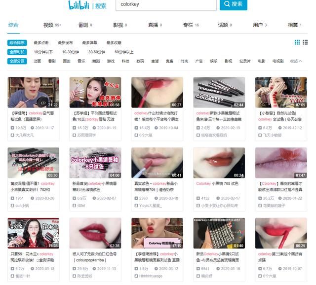  『营销方法』国货美妆如何做爆款？
