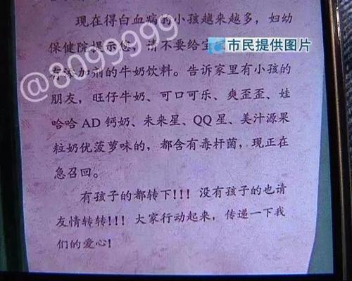 饮料可致白血病？医院回应是谣言