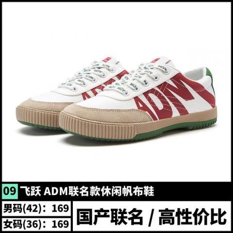 『推荐』50双夏日百搭鞋款推荐!平民窟男孩有救了!