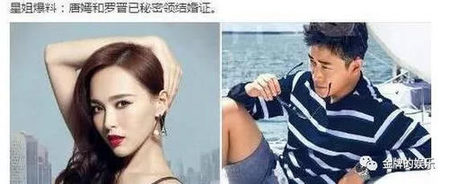 知名媒体人称唐嫣罗晋已秘密领证，女方表示近期会有好事发生
