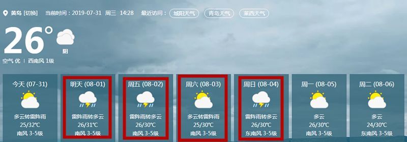 房都塌了！青岛这里突降暴雨+狂风！视频吓人…