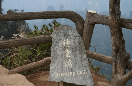 湖南一神秘深坑:能听到兵战马嘶声,相传藏有野兽,已被设为禁区