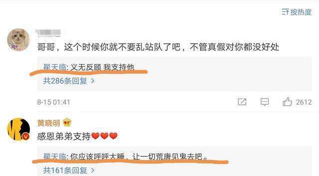 杨颖都不敢出声, 只有他敢给黄晓明站队力挺, 8个字体现兄弟情