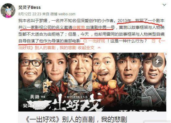 编剧举报《一出好戏》涉嫌抄袭？徐峥梁静如此回应打脸碰瓷之人！