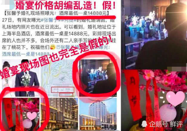 张馨予与何捷被称去国外度蜜月,粉丝怒斥谣言